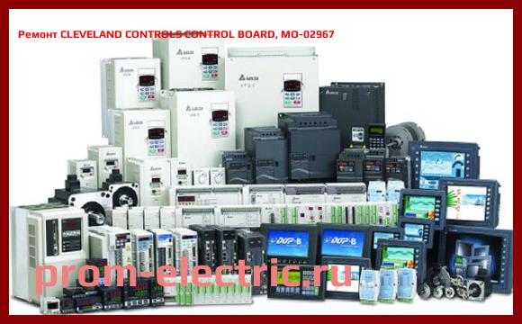 Image [РЕМОНТ] CLEVELAND CONTROLS CONTROL BOARD, MO-02967