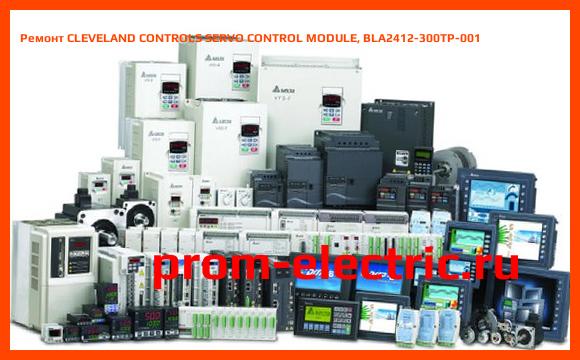 Image [РЕМОНТ] CLEVELAND CONTROLS SERVO CONTROL MODULE, BLA2412-300TP-001