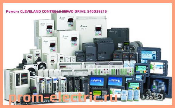 Image [РЕМОНТ] CLEVELAND CONTROLS SERVO DRIVE, 540D29216