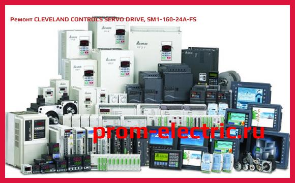 Image [РЕМОНТ] CLEVELAND CONTROLS SERVO DRIVE, SM1-160-24A-FS