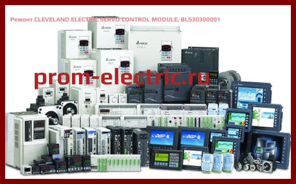 Image [РЕМОНТ] CLEVELAND ELECTRIC SERVO CONTROL MODULE, BLS30300001