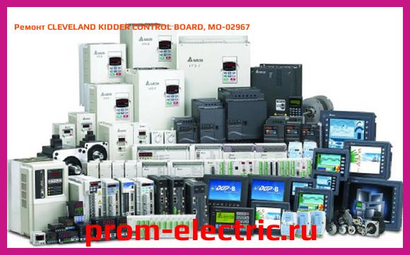 Image [РЕМОНТ] CLEVELAND KIDDER CONTROL BOARD, MO-02967