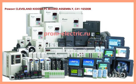 Image [РЕМОНТ] CLEVELAND KIDDER PC BOARD ASSEMBLY, C41-16500B
