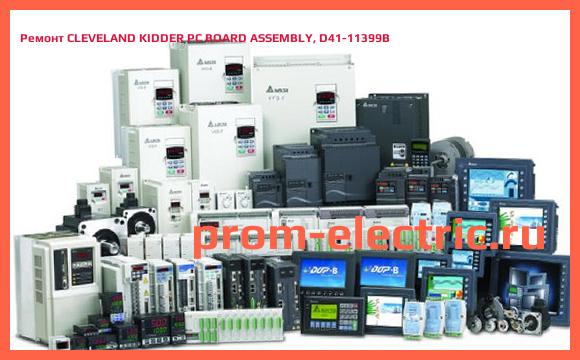 Image [РЕМОНТ] CLEVELAND KIDDER PC BOARD ASSEMBLY, D41-11399B