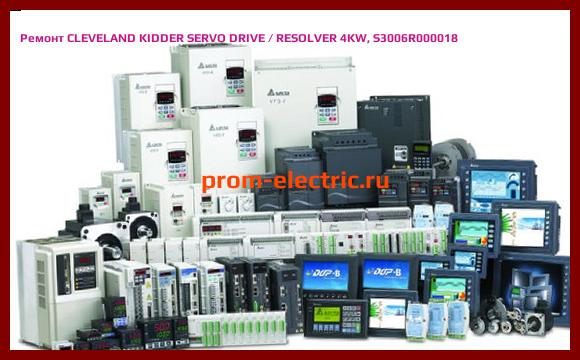 Image [РЕМОНТ] CLEVELAND KIDDER SERVO DRIVE / RESOLVER 4KW, S3006R000018