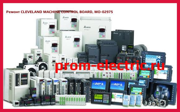 Image [РЕМОНТ] CLEVELAND MACHINE CONTROL BOARD, MO-02975