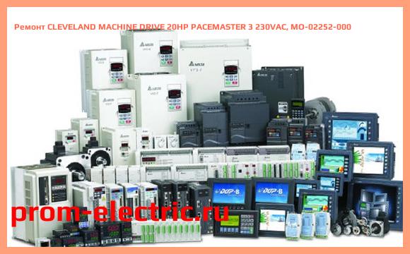 Image [РЕМОНТ] CLEVELAND MACHINE DRIVE 20HP PACEMASTER 3 230VAC, MO-02252-000