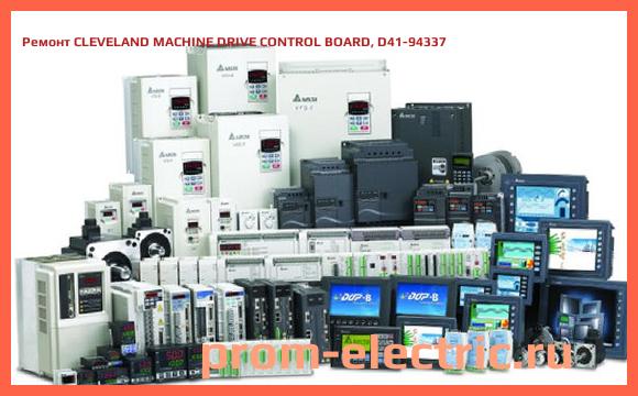 Image [РЕМОНТ] CLEVELAND MACHINE DRIVE CONTROL BOARD, D41-94337