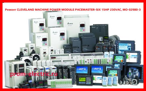 Image [РЕМОНТ] CLEVELAND MACHINE POWER MODULE PACEMASTER-SIX 15HP 230VAC, MO-02980-3