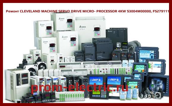 Image [РЕМОНТ] CLEVELAND MACHINE SERVO DRIVE MICRO- PROCESSOR 4KW S3004M00000, FS27911197307752