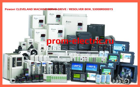 Image [РЕМОНТ] CLEVELAND MACHINE SERVO DRIVE / RESOLVER 8KW, S3008R000015