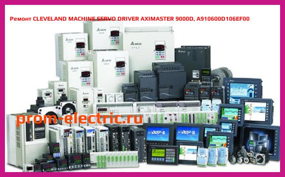 Image [РЕМОНТ] CLEVELAND MACHINE SERVO DRIVER AXIMASTER 9000D, A910600D106EF00