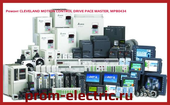 Image [РЕМОНТ] CLEVELAND MOTION CONTROL DRIVE PACE MASTER, MPB0434