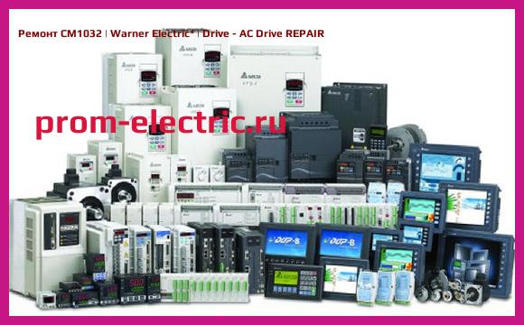 Image [РЕМОНТ] CM1032 | Warner Electric | Drive - AC Drive REPAIR
