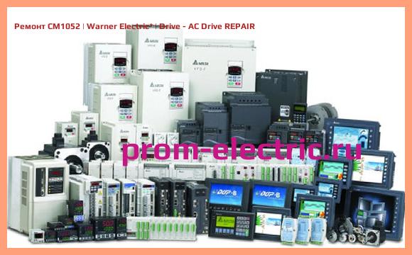 Image [РЕМОНТ] CM1052 | Warner Electric | Drive - AC Drive REPAIR
