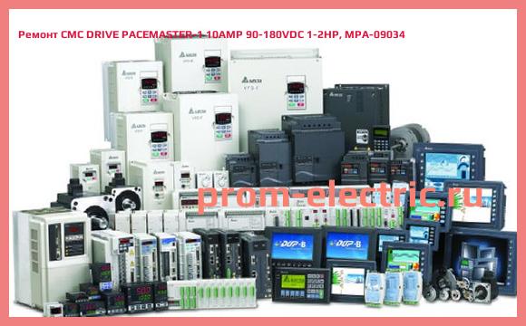 Image [РЕМОНТ] CMC DRIVE PACEMASTER-1 10AMP 90-180VDC 1-2HP, MPA-09034
