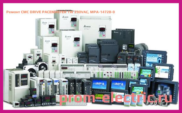 Image [РЕМОНТ] CMC DRIVE PACEMASTER 1W 230VAC, MPA-14728-0