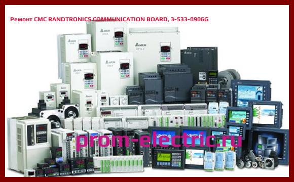 Image [РЕМОНТ] CMC RANDTRONICS COMMUNICATION BOARD, 3-533-0906G