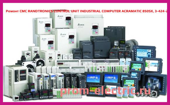 Image [РЕМОНТ] CMC RANDTRONICS CONTROL UNIT INDUSTRIAL COMPUTER ACRAMATIC 850SX, 3-424-2049A