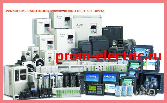 Image [РЕМОНТ] CMC RANDTRONICS INPUT BOARD DC, 3-531-3891A