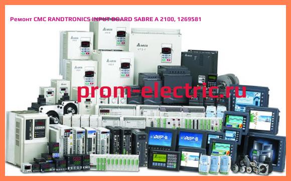 Image [РЕМОНТ] CMC RANDTRONICS INPUT BOARD SABRE A 2100, 1269581