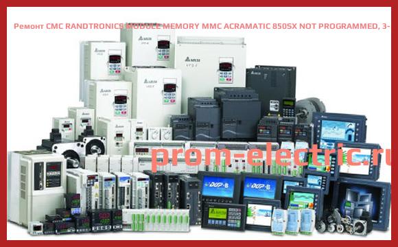 Image [РЕМОНТ] CMC RANDTRONICS MODULE MEMORY MMC ACRAMATIC 850SX NOT PROGRAMMED, 3-533-0908G