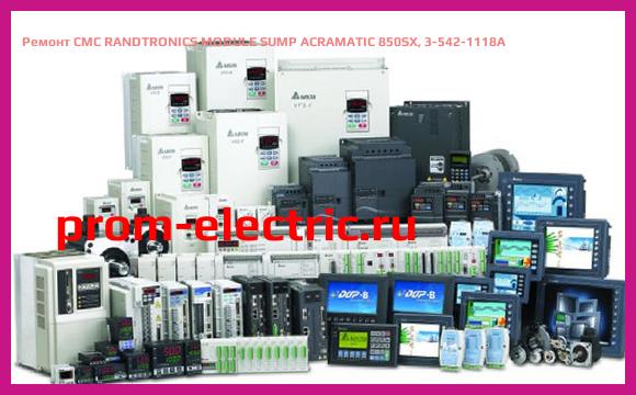 Image [РЕМОНТ] CMC RANDTRONICS MODULE SUMP ACRAMATIC 850SX, 3-542-1118A