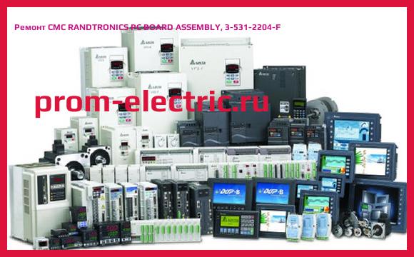 Image [РЕМОНТ] CMC RANDTRONICS PC BOARD ASSEMBLY, 3-531-2204-F
