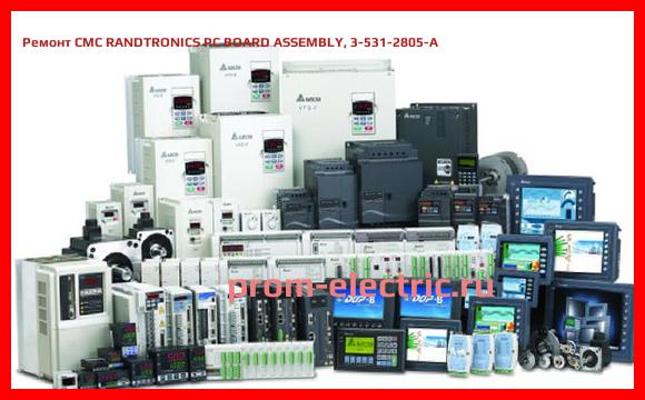 Image [РЕМОНТ] CMC RANDTRONICS PC BOARD ASSEMBLY, 3-531-2805-A