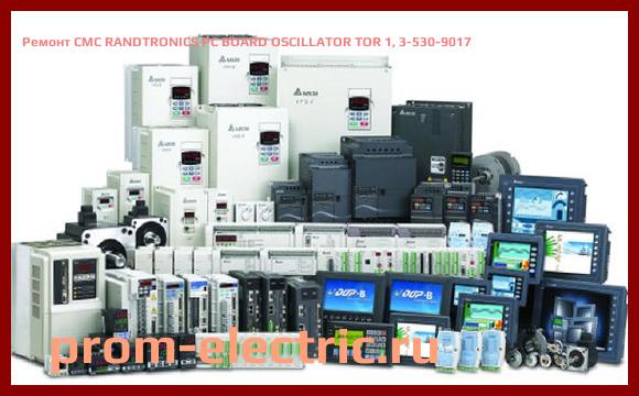 Image [РЕМОНТ] CMC RANDTRONICS PC BOARD OSCILLATOR TOR 1, 3-530-9017