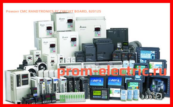 Image [РЕМОНТ] CMC RANDTRONICS PC CIRCUIT BOARD, 820125