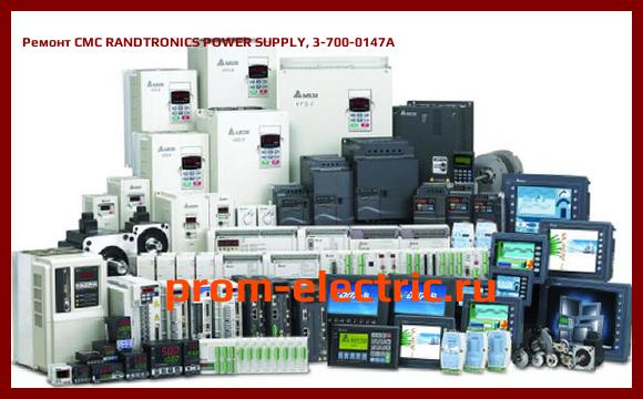 Image [РЕМОНТ] CMC RANDTRONICS POWER SUPPLY, 3-700-0147A