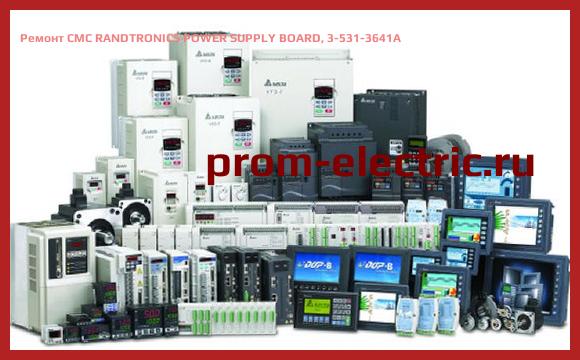 Image [РЕМОНТ] CMC RANDTRONICS POWER SUPPLY BOARD, 3-531-3641A