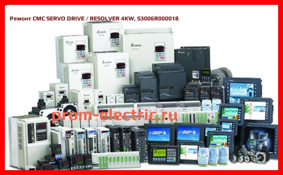 Image [РЕМОНТ] CMC SERVO DRIVE / RESOLVER 4KW, S3006R000018