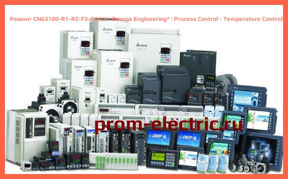 Image [РЕМОНТ] CN63100-R1-R2-F3-C4-LV | Omega Engineering | Process Control - Temperature Controller REPAIR