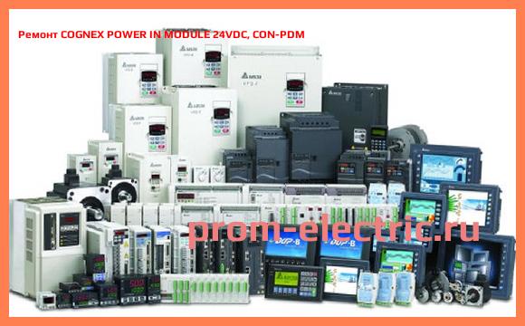 Image [РЕМОНТ] COGNEX POWER IN MODULE 24VDC, CON-PDM