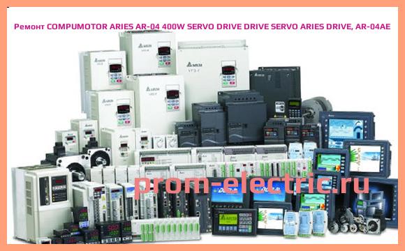 Image [РЕМОНТ] COMPUMOTOR ARIES AR-04 400W SERVO DRIVE DRIVE SERVO ARIES DRIVE, AR-04AE