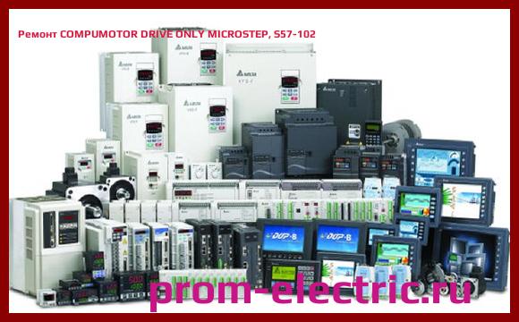 Image [РЕМОНТ] COMPUMOTOR DRIVE ONLY MICROSTEP, S57-102