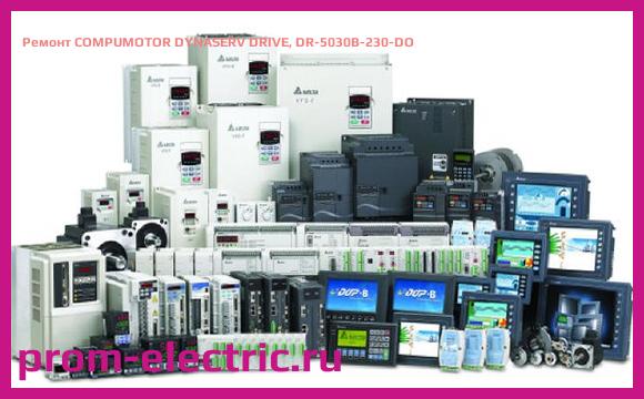 Image [РЕМОНТ] COMPUMOTOR DYNASERV DRIVE, DR-5030B-230-DO