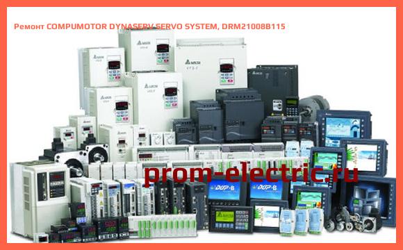 Image [РЕМОНТ] COMPUMOTOR DYNASERV SERVO SYSTEM, DRM21008B115