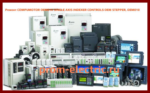 Image [РЕМОНТ] COMPUMOTOR OEM010 SINGLE AXIS INDEXER CONTROLS OEM STEPPER, OEM010