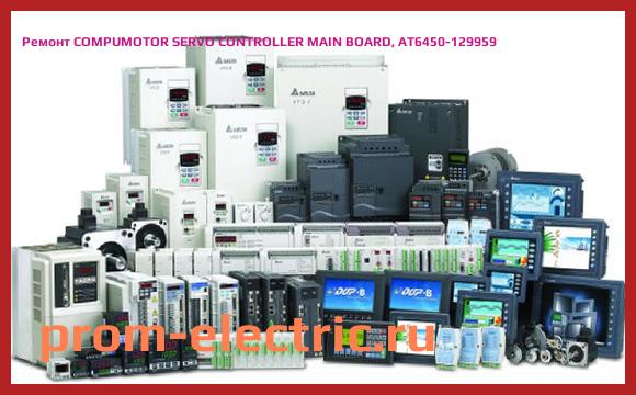 Image [РЕМОНТ] COMPUMOTOR SERVO CONTROLLER MAIN BOARD, AT6450-129959