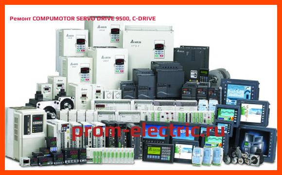 Image [РЕМОНТ] COMPUMOTOR SERVO DRIVE 9500, C-DRIVE