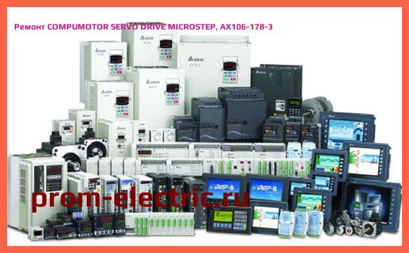 Image [РЕМОНТ] COMPUMOTOR SERVO DRIVE MICROSTEP, AX106-178-3