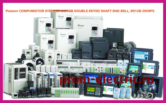Image [РЕМОНТ] COMPUMOTOR STEPPER MOTOR DOUBLE KEYED SHAFT END BELL, RS12B-DKNPS