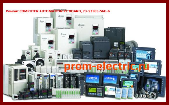 Image [РЕМОНТ] COMPUTER AUTOMATION PC BOARD, 73-53505-56G-6
