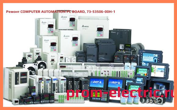 Image [РЕМОНТ] COMPUTER AUTOMATION PC BOARD, 73-53506-00H-1