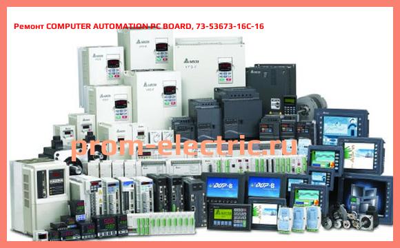 Image [РЕМОНТ] COMPUTER AUTOMATION PC BOARD, 73-53673-16C-16