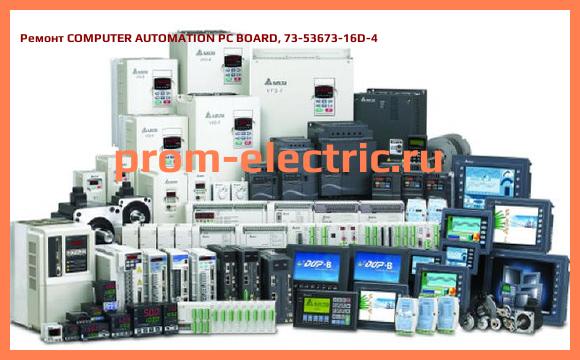 Image [РЕМОНТ] COMPUTER AUTOMATION PC BOARD, 73-53673-16D-4