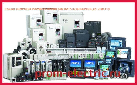Image [РЕМОНТ] COMPUTER POWER PC BOARD STD DATA INTERCEPTOR, CK-STD4110